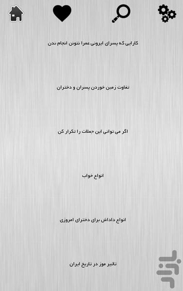 طنزینه - Image screenshot of android app