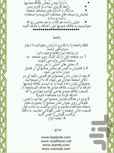 تهیه پیتزا - Image screenshot of android app