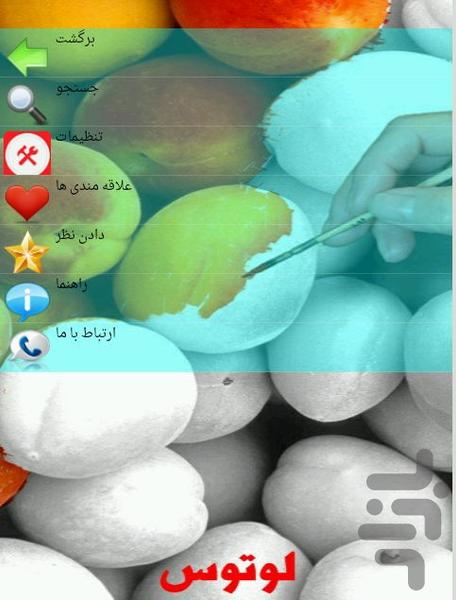 تهیه پیتزا - عکس برنامه موبایلی اندروید