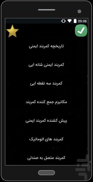 دانستنی های طراحی خودرو(مبتدی) - عکس برنامه موبایلی اندروید