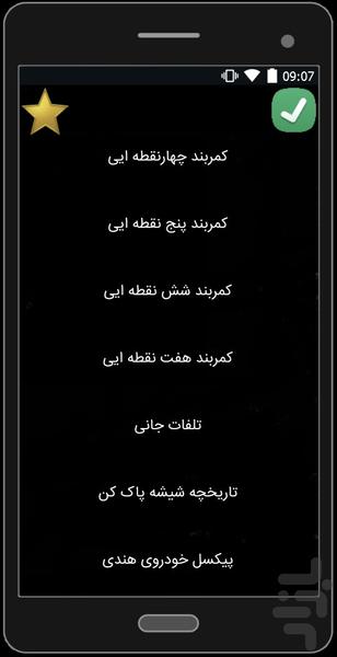 دانستنی های طراحی خودرو(مبتدی) - عکس برنامه موبایلی اندروید