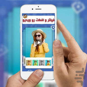 کلیپ ساز(عکس به‌ فیلم) - عکس برنامه موبایلی اندروید