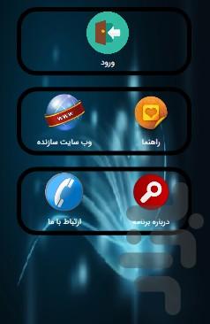ترفندها و رازهای مخفی کلش رویال - Image screenshot of android app
