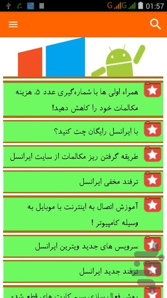 به اضافه ۶۰۰ - عکس برنامه موبایلی اندروید