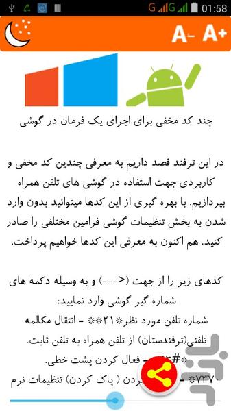 به اضافه ۶۰۰ - عکس برنامه موبایلی اندروید