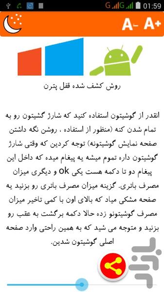 به اضافه ۶۰۰ - عکس برنامه موبایلی اندروید