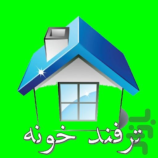 ترفند خونه - Image screenshot of android app