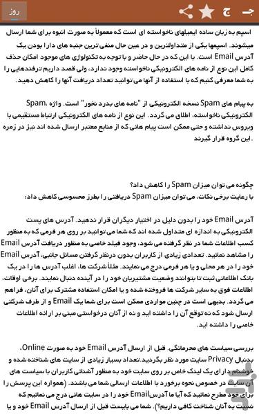 ترفندهای کامپیوتری - عکس برنامه موبایلی اندروید