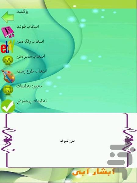 ترفند آرایشی - عکس برنامه موبایلی اندروید