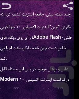 ترفندهای از نت - عکس برنامه موبایلی اندروید