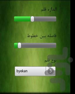 ترفندهای از نت - عکس برنامه موبایلی اندروید