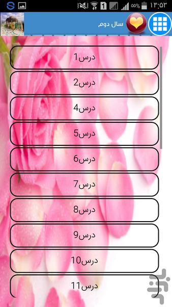 تاریخ ادبیات کنکو(دمو) - عکس برنامه موبایلی اندروید