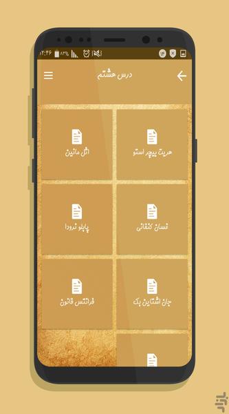 tarikh adabiat konkur - Image screenshot of android app