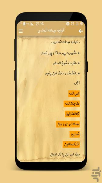 tarikh adabiat konkur - Image screenshot of android app