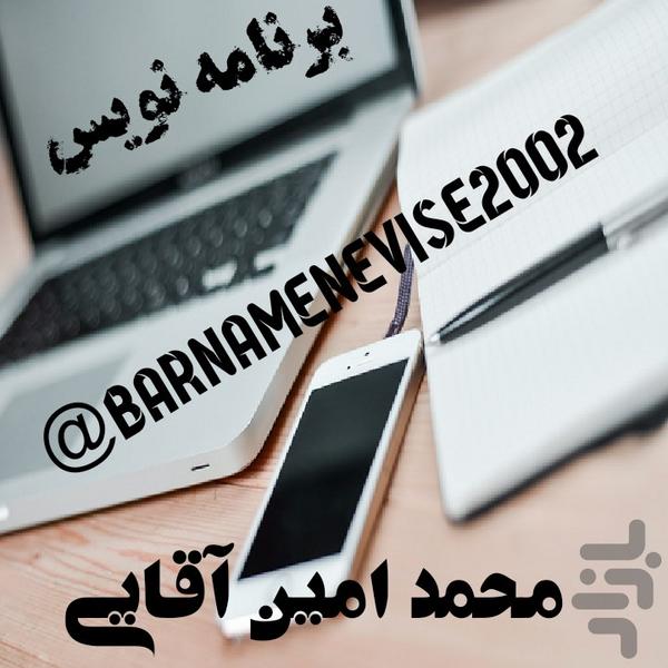 tarikheiran - Image screenshot of android app