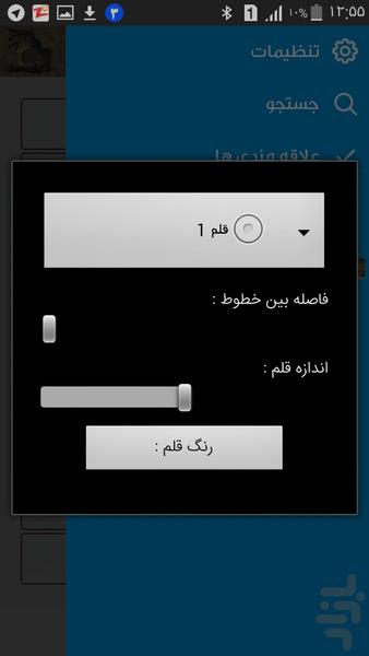 تاریخ ایران تصویری - عکس برنامه موبایلی اندروید