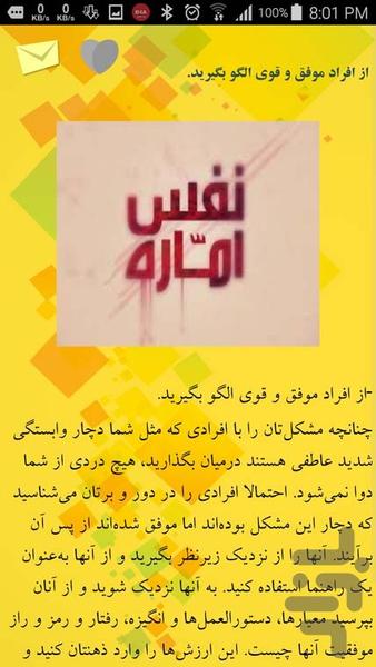 ترک وابستگی ها - عکس برنامه موبایلی اندروید