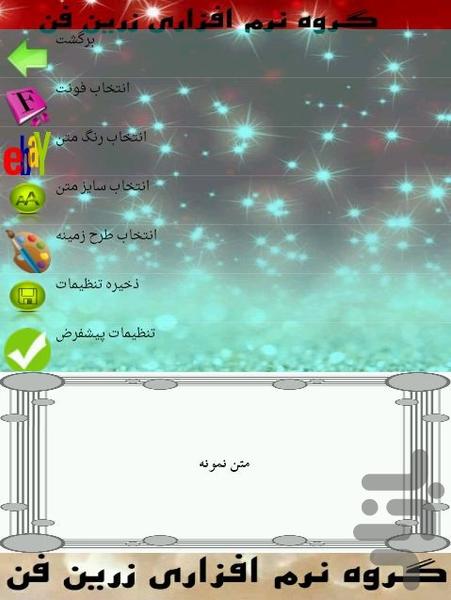 تربیت کودک - Image screenshot of android app