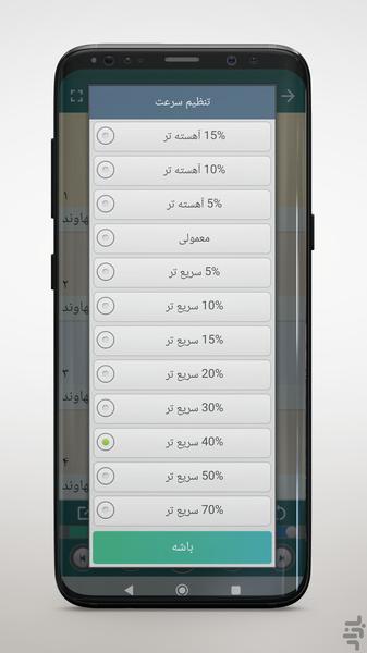 ترتیل کل قرآن استاد پرهیزگار - عکس برنامه موبایلی اندروید