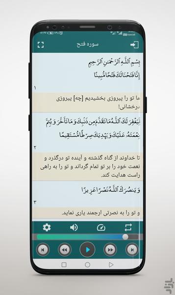 Tartil Quran Maher Al Muaiqly Demo - Image screenshot of android app