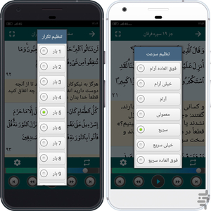 ترتیل کل قرآن استاد مشاری العفاسی - عکس برنامه موبایلی اندروید