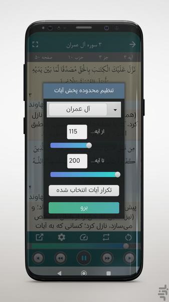 Tartil Quran Master Mishary Alafasy - Image screenshot of android app