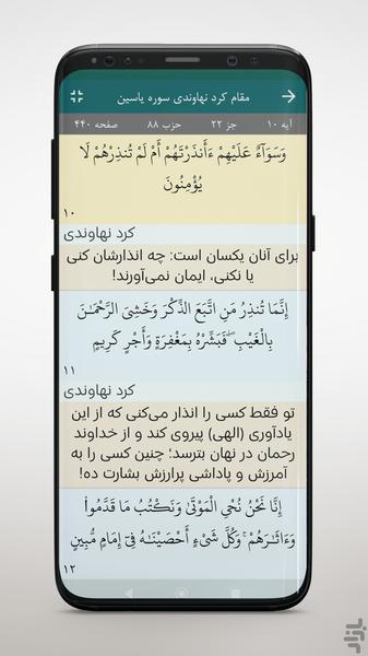 ترتیل کل قرآن استاد مشاری العفاسی - عکس برنامه موبایلی اندروید