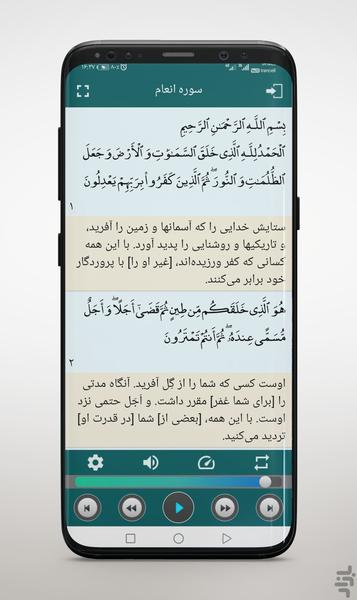 Tartil Quran Muhammad Ayyub Demo - Image screenshot of android app