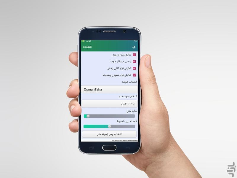 training tartil quran parhizgar - Image screenshot of android app