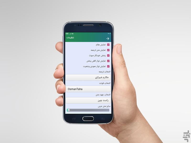 ترتیل قرآن با صدای استاد پرهیزگار - عکس برنامه موبایلی اندروید
