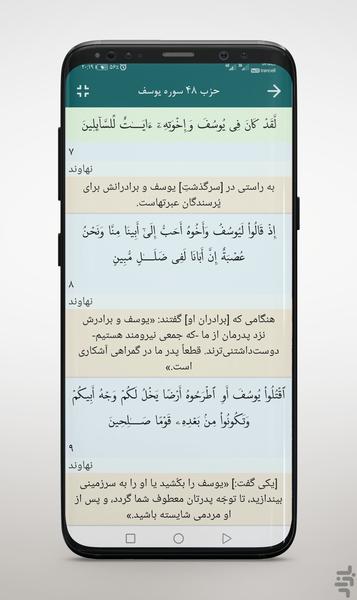 ترتیل قرآن با صدای استاد پرهیزگار - عکس برنامه موبایلی اندروید