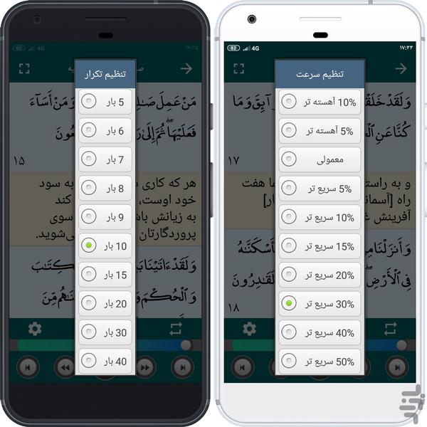 ترتیل قرآن با صدای استاد پرهیزگار - عکس برنامه موبایلی اندروید