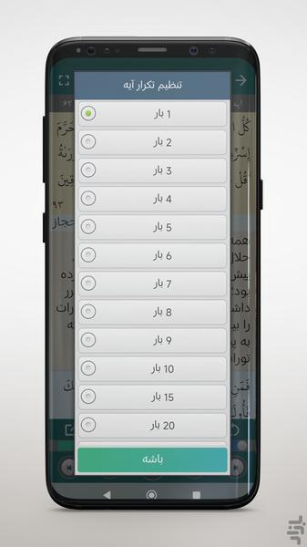 Tartil Quran Master Mishary Alafasy - Image screenshot of android app