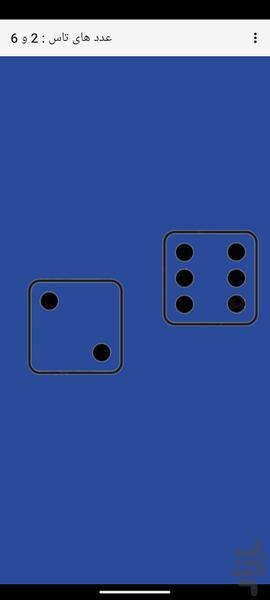 تاس - عکس برنامه موبایلی اندروید