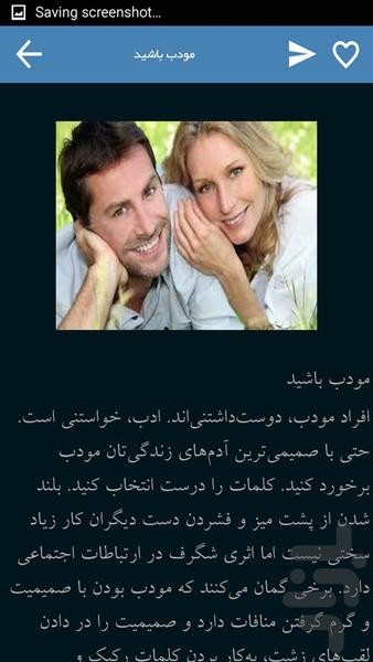 تسخیردلها - Image screenshot of android app