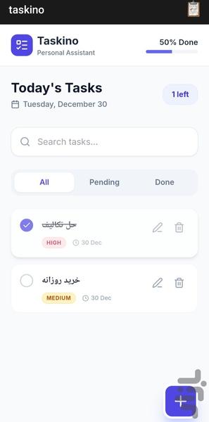 تسکینو - عکس برنامه موبایلی اندروید