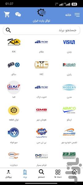 توکل پارت - عکس برنامه موبایلی اندروید
