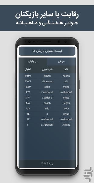 BizzoPop - Gameplay image of android game