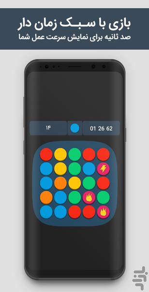 BizzoPop - Gameplay image of android game