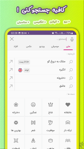 تاو بیو | متن، موزیک، ویدیو، عکس - عکس برنامه موبایلی اندروید