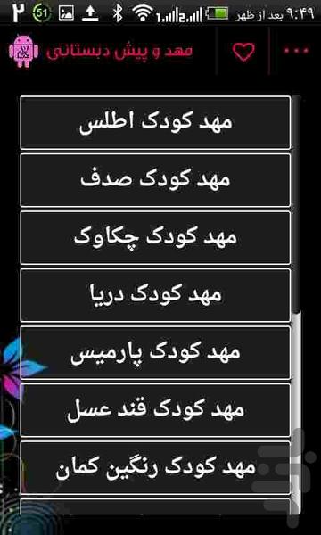کمک تاکسی کیش - Image screenshot of android app
