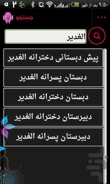 کمک تاکسی کیش - Image screenshot of android app