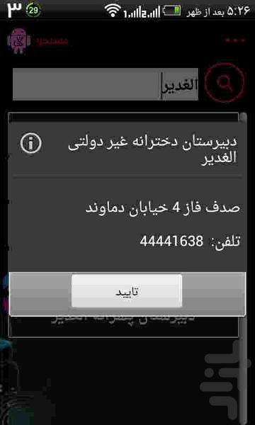 کمک تاکسی کیش - Image screenshot of android app