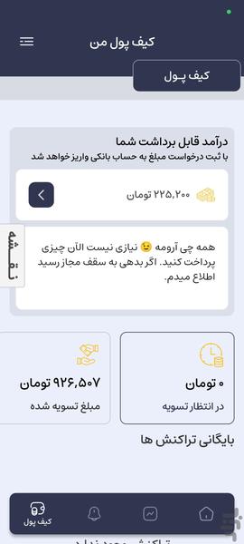 پارس تاکسی - ویژه رانندگان - Image screenshot of android app