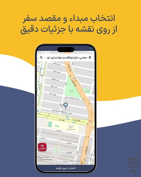Pars Taxi - Image screenshot of android app