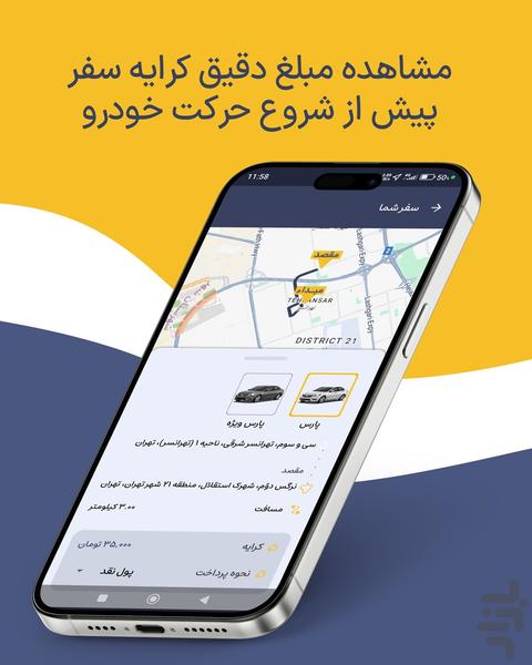 Pars Taxi - Image screenshot of android app