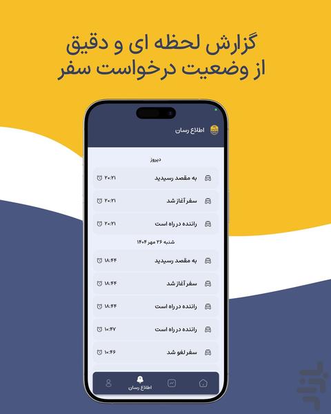 Pars Taxi - Image screenshot of android app