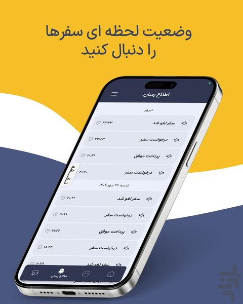 Pars Taxi Driver App - Image screenshot of android app