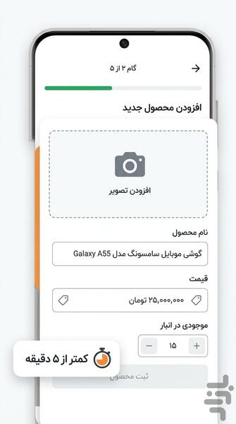 پارس فروشندگان | فروشگاه ساز - عکس برنامه موبایلی اندروید