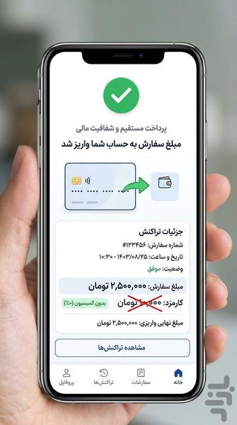 پارس فروشندگان | فروشگاه ساز - عکس برنامه موبایلی اندروید